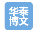 四川华泰博文文化艺术发展有限公司